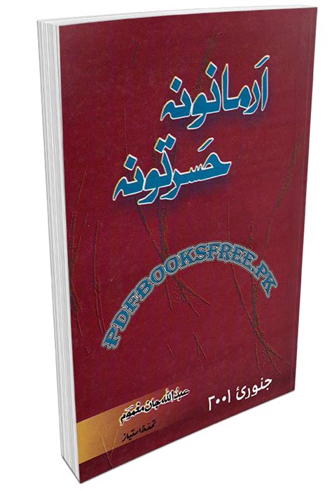 Pashto Novels Archives Download Free Pdf Books