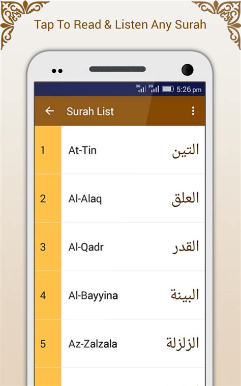 Last 20 Surahs Of Holy Quran Apk For Android Download