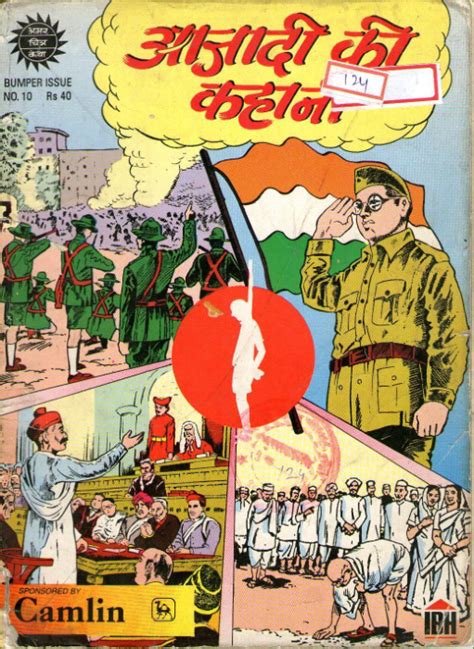 Free Download Hindi Comics Amar Chitra Katha Part 7