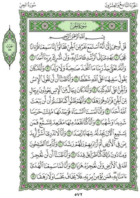 وَّاَنَّهُمْ ظَنُّوْا كَمَا ظَنَنْتُمْ اَنْ لَّنْ يَّبْعَثَ اللّٰهُ اَحَدًاۖwa annahum ẓannụ kamā ẓanantum al lay yab'aṡallāhu aḥadādan sesungguhnya mereka (jin) mengira seperti kamu (orang musyrik mekah) yang juga mengira bahwa allah tidak akan. Surah Al-Jinn (Chapter 72) from Quran - Arabic English ...