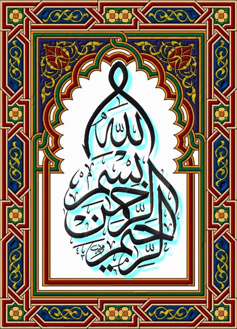 Islamic Art Calligraphy Caligraphy Arabic Font Video Artist