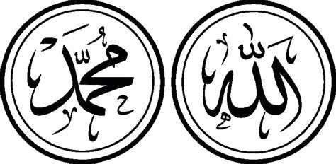 Terutama seluruh umat islam yang mempercayai keduanya. 100+ Kaligrafi Allah dan Muhammad Yang Indah - Haurgeulis.com