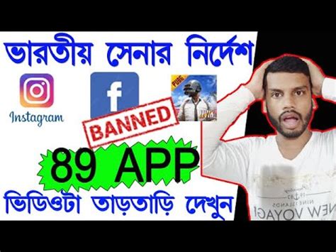 These social media giants have been put on notice by the centre with a warning about their failure to comply with a set of guidelines that come into effect in two days. Facebook, instagram, snapchat, True caller & Pubg banned ...