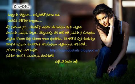 The day is observed to bring some positive environmental changes all over the world to. Deep Love Poetry in Telugu - The Legendary Love | Love sms, Love quotes in telugu, Deep love