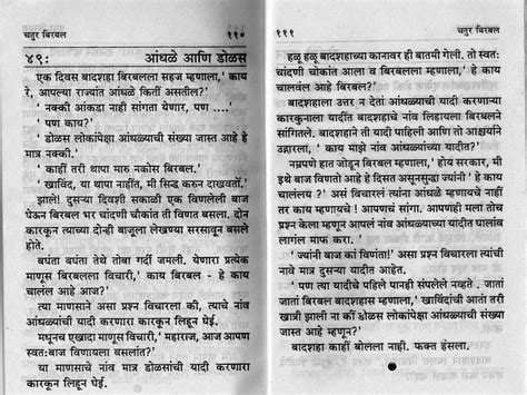 Free Essays In Marathi Language