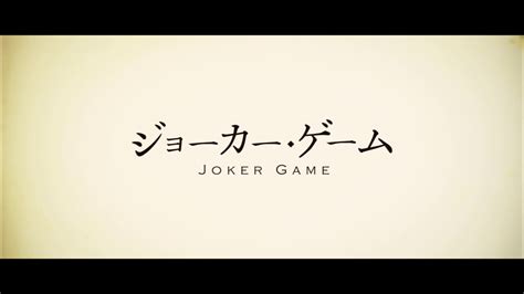 Joker Game 01 7 Lost In Anime