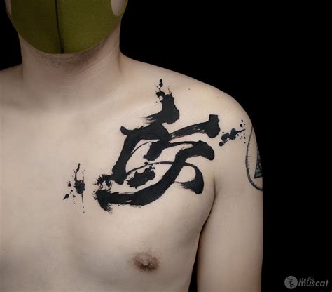 Japanese Letter Tattoos For Men