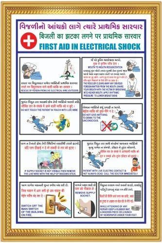 First Aid Chart At Best Price In India