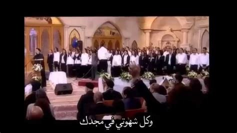 Arabic Christian Song Egypt Youtube