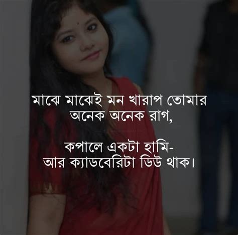 25 Best Romantic Bangla Love Sms 25 টি সেরা ভালোবাসার রোমান্টিক