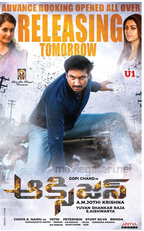 Aishwarya on sri sai raam creations banner, presented by a. Gopichand Oxygen Movie Releasing Tomorrow Poster | New ...