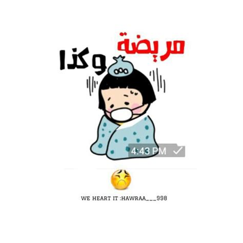 • تغيير أيقونة أو صورة المتحدث الشخصية في الدردشة. Touchme: رمزيات مريضه