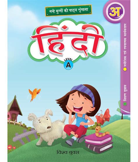 Hindi A Buy Hindi A Online At Low Price In India On Snapdeal