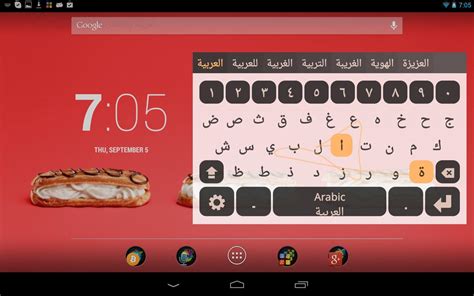 This content arabic keyboard for arabic people is also an emoji arabic keyboard and have multiple smileys and emojis. Arabic Keyboard Plugin for Android - APK Download