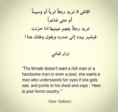 Arabian Love Poem By Nizar Qabbani Pdf To  Gotolasopa