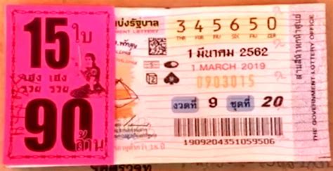 ตรวจสลากกินแบ่งรัฐบาล 16 กรกฎาคม 2564 ตรวจหวย ตรวจลอตเตอรี่. มาตรการแก้สลากฯรวมชุดยกแรก ล้มเหลว ผู้ค้ารายย่อยขาย "หวย ...