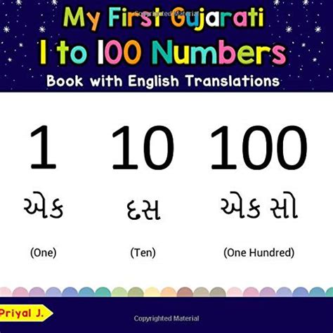 The ligatures æ and œ relatively weak changes in the english alphabet with respect to language explain the difficulties of reading. Gujarati numbers 1 to 100 in words pdf download ...