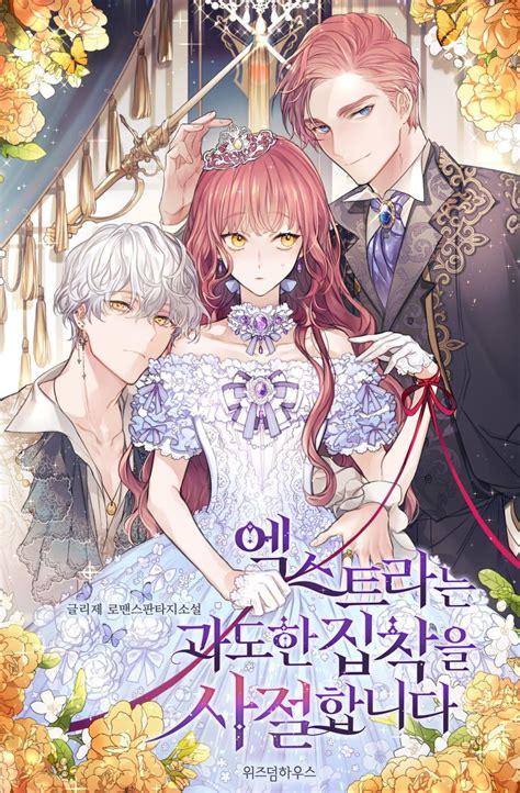 37 The Obsessive Second Male Lead Manhwa Noeltayyibah