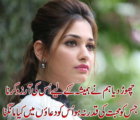Sad Poetry In Urdu Romantic