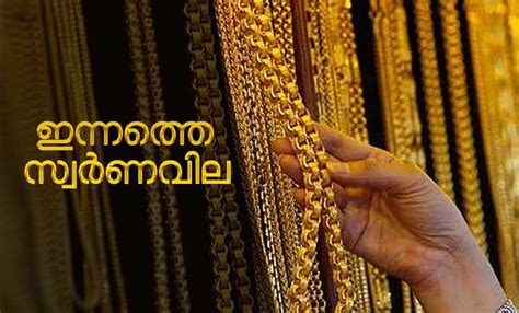 How is the gold rate in kerala decided? Gold Rate Today - Price of 1 Pavan (8 Grams, 22 Carat ...