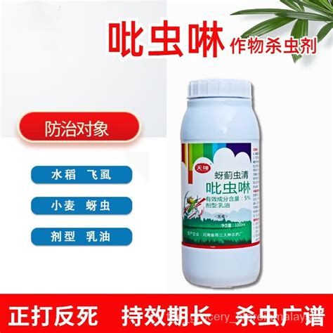 Imidacloprid Pyridin Aphids Special Purpose Chemicals Flying Insects