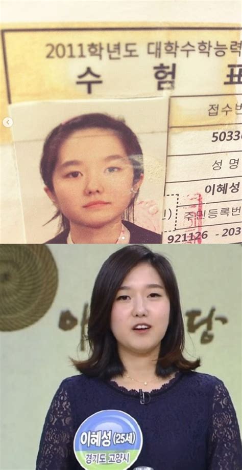 8일 kbs에 따르면 이 아나운서는 '일신상의 사유'를 들어 회사에 사직서를 냈다. 이혜성 성형? 사실 아니야, 과거 사진 보면... - 금강일보