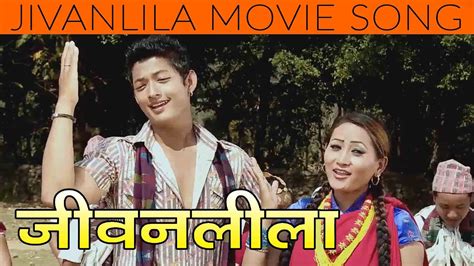 Nepali Song Jiwan Lila Movie Song Kahile Ukali Nepali Movie