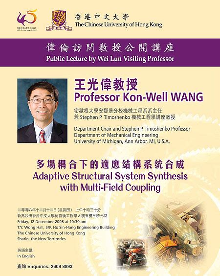 Lecture By Prof Wang Konwell