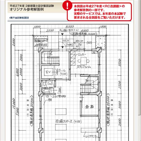 Search for text in self post contents. 2級建築士設計製図 北海道版オリジナル参考解答例＜速報版 ...