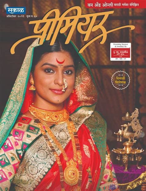 Shweta tiwari rate per night. Diwali Magazines - P N Gadgil & Sons