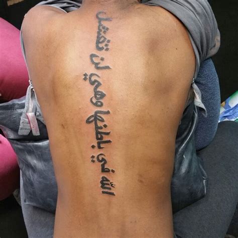 Arabic Tattoo Spine Tattoo Spine Tattoos For Women Tattoos Spine