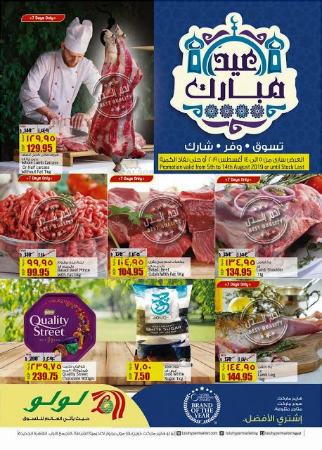 سعر الذهب في مصر وعالميا صباح الأحد 20 يونيو 2021. عروض عيد الأضحى من لولو هايبر ماركت مصر من 5 حتى 14 أغسطس ...