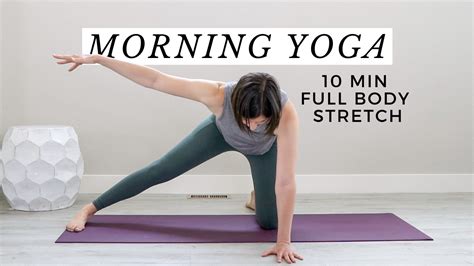 10 Minute Morning Yoga Full Body Stretch — Caren Baginski