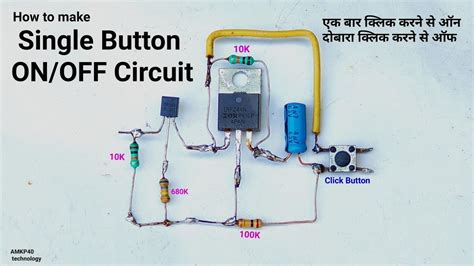 How To Make Single Click Onoff Latch Switch Circuit Or Single Botton