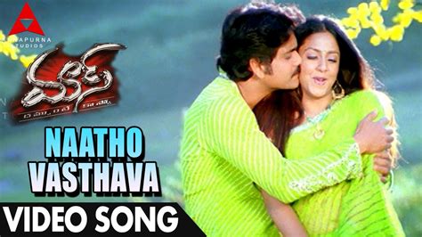 Naatho Vasthava Video Song Mass Movie Video Songs Nagarjuna Jyothika Charmme Youtube