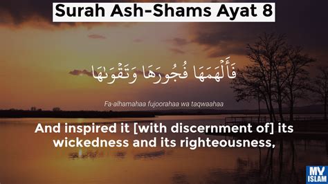 Surah Ash Shams Ayat 6 916 Quran With Tafsir