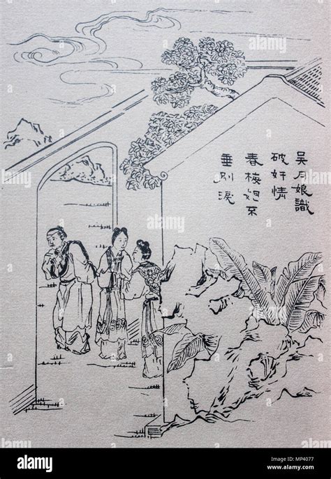 Illustration Of The Jin Ping Mei 17th Century 719 Jin Ping Mei 5 Stock