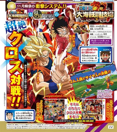 Goku ultra instinct, jiren, android 17 (db. Dragon Ball Z e One Piece farão cross-play no Nintendo 3DS ...