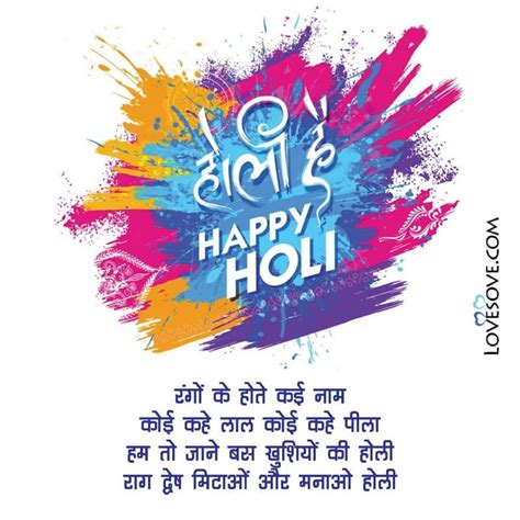 Happy Holi 2022 Hindi Status Shayari Facebook Whatsapp Holi Sms Quotes