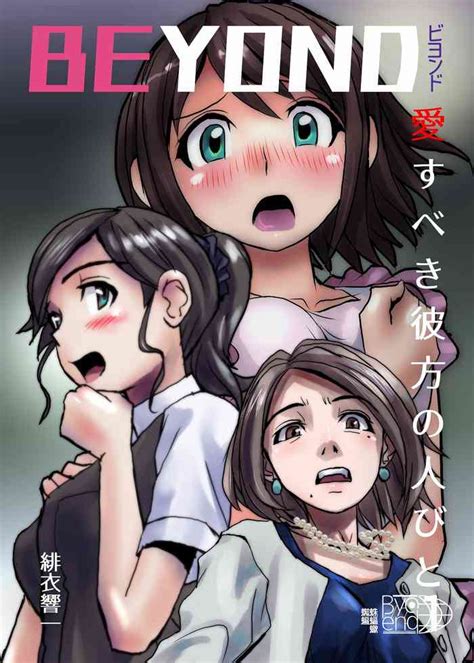 Beyond Nhentai Hentai Doujinshi And Manga