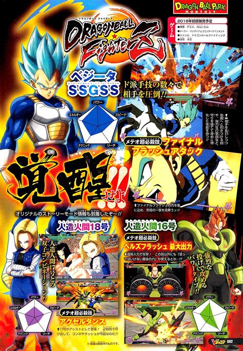 Dragon Ball Fighterz Adds Super Saiyan Blue Goku And Vegeta Androids 16 And 18 Story Mode