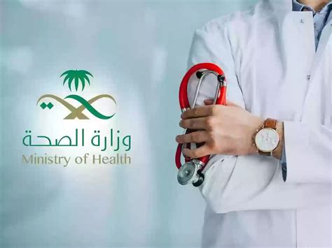 وزارة الصحة نفقات المرضى