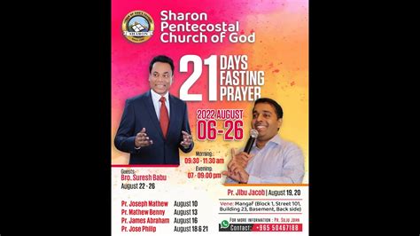 21 Days Fasting Prayer Day 17 YouTube