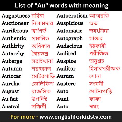 List Of Au Words With Meaning English For Kids
