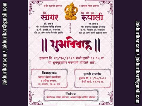 Marathi Traditional Lagn Patrika Golden Wedding Invitation By