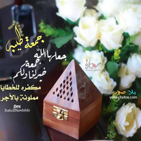أن يحبب صالح خلقة فيك. صور جمعة مباركة 2018 دعاء يوم الجمعة المباركة
