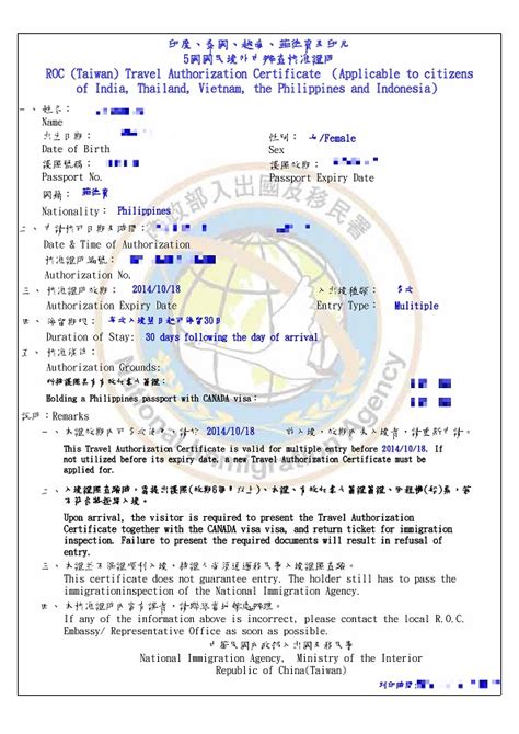 Passport renewal a new passport will be issued upon passport renewal application. Bazk3t'z Blog: Taiwan Free Online Visa for Indonesia Passport