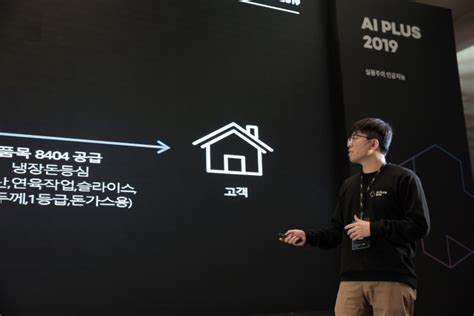 이스트소프트 인공지능 기술 컨퍼런스 ‘ai Plus 2019 성료