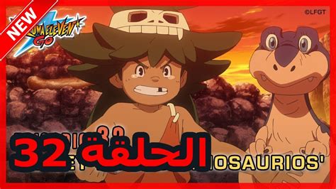 مسلسل بیت الطین الجزء الثانی الحلقه 1. ‫أبطال الكرة الفرسان الحلقة 32| المعنى الحقيقي للفوز|حلقات ...